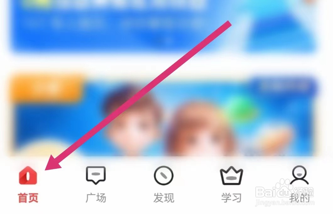 全知识APP如何进入时空柱