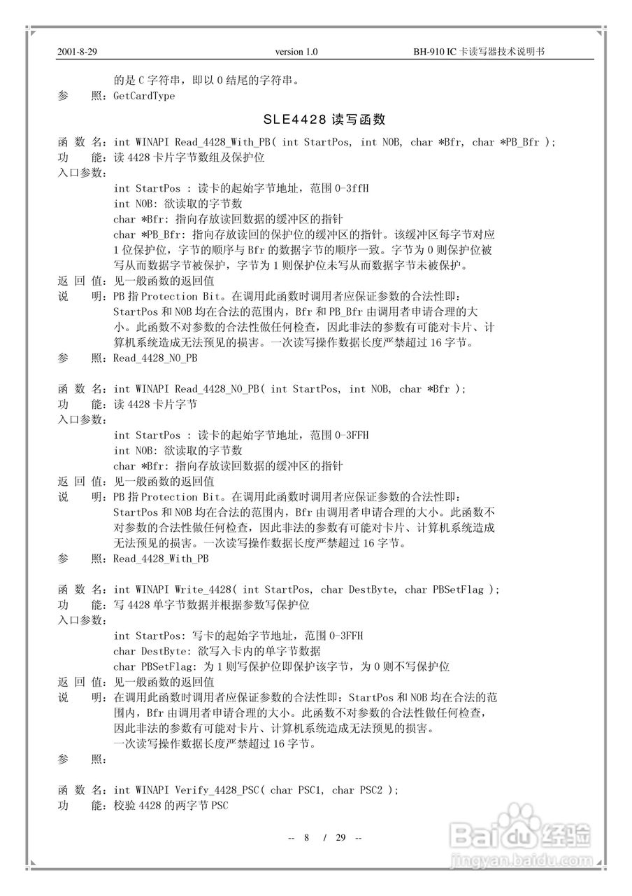 MC-900通用IC卡读写器说明书:[1]