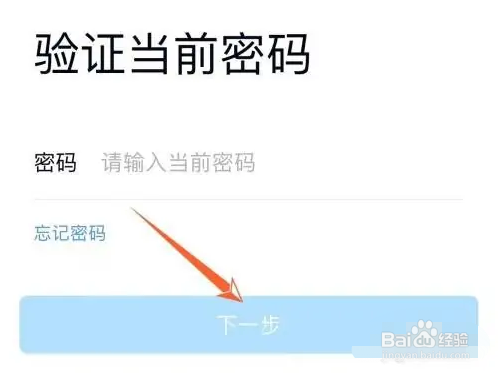 手机QQ在哪里修改密码?