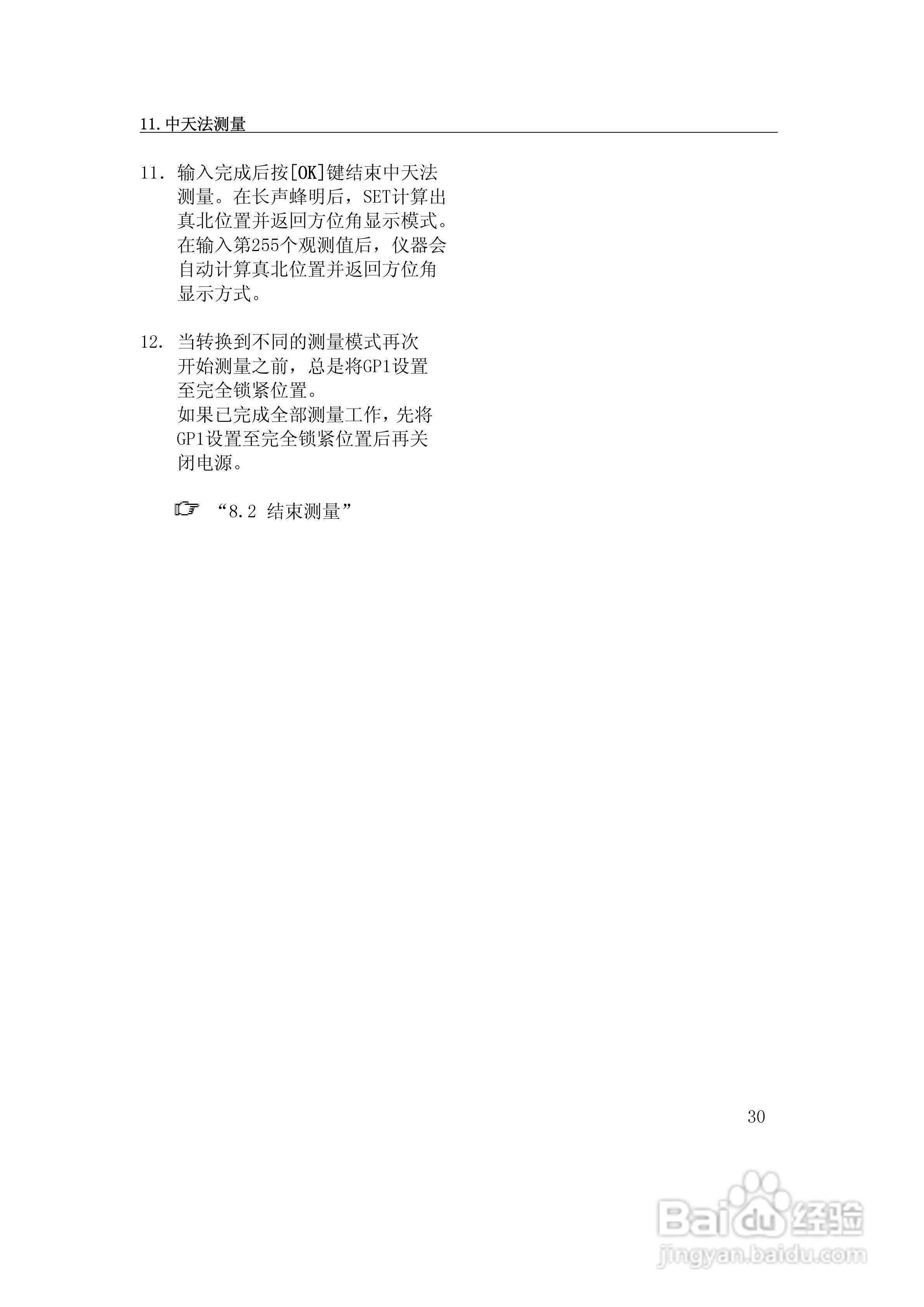 GP3130R/R3陀螺仪说明书:[4]