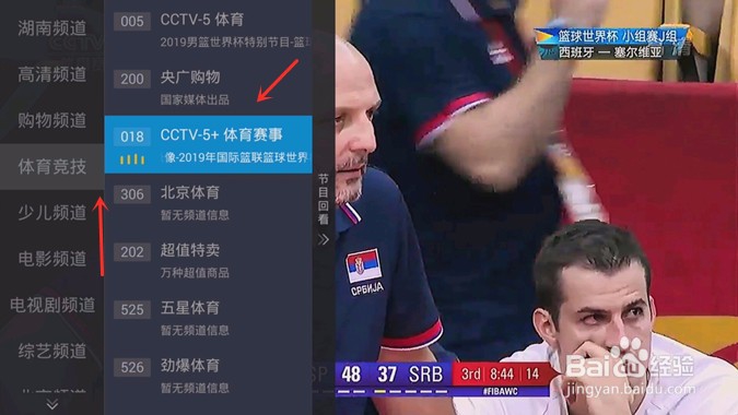 智能电视怎么看央视体育频道,操作方法