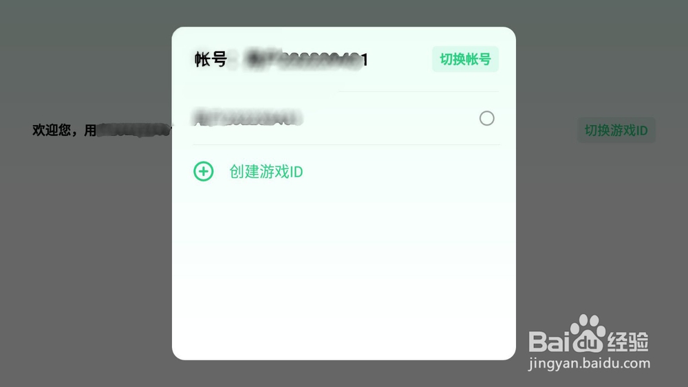 其他手机怎么登录OPPO的游戏账号