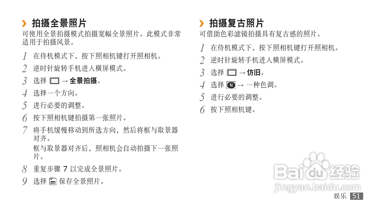 三星SCH-F859手机使用说明书:[6]