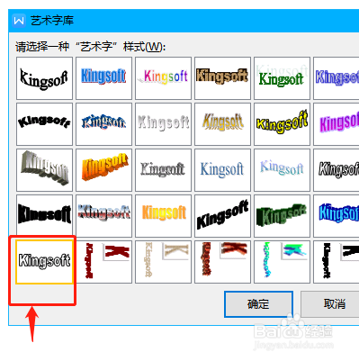 wps2019空心字体怎么设置