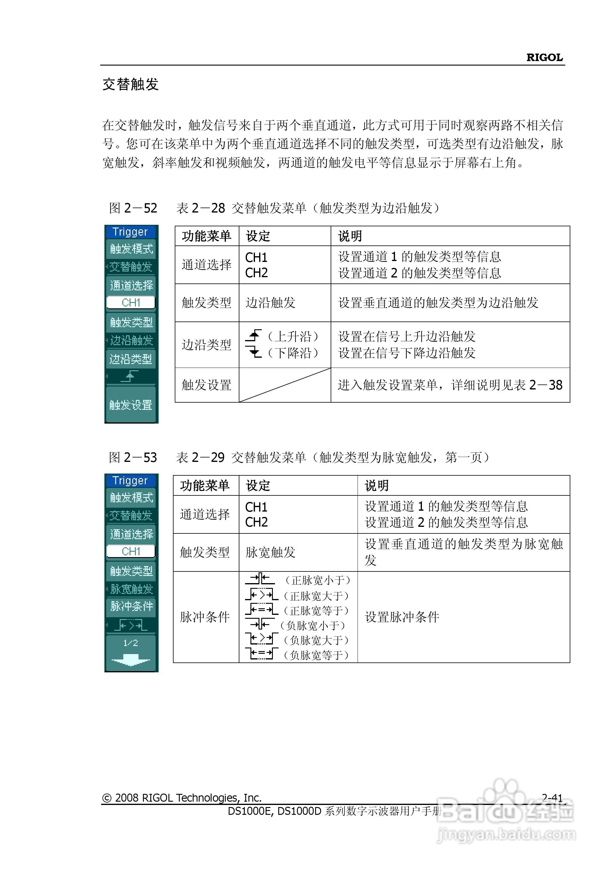 RIGOL DS100E/1000D系列数字示波器用户手册:[8]