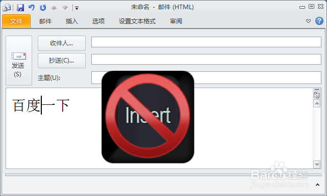 邮件中怎么转换改写状态