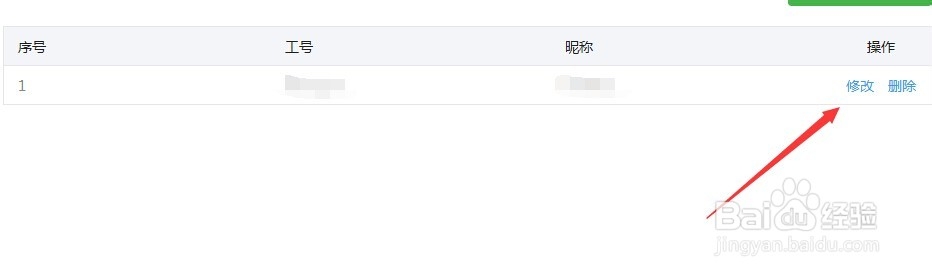 微信多客服教程
