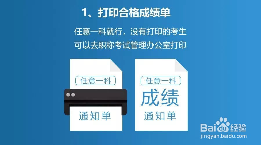 初级证怎么领取