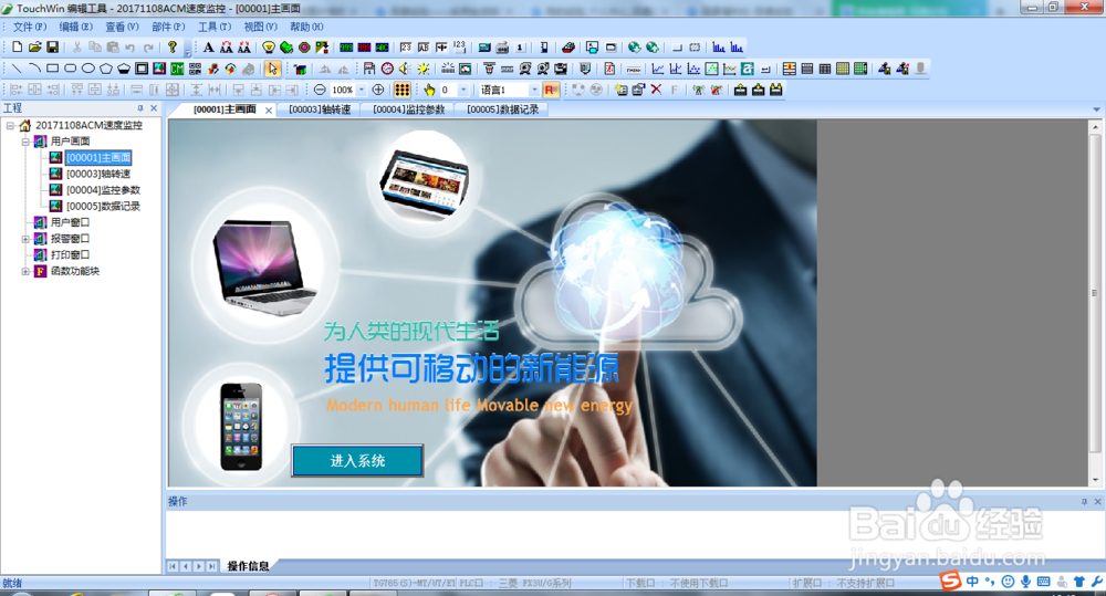 如何给触摸屏上电调试（简单回路）？