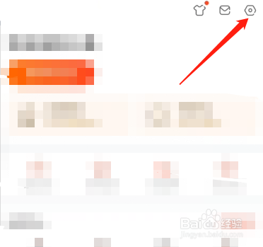 斗鱼怎么设置自动关闭？