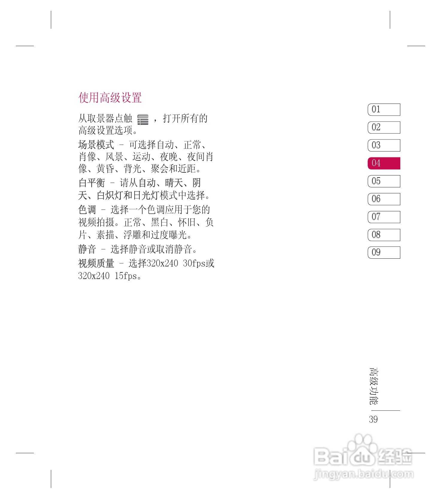 LG GW880手机使用说明书:[4]