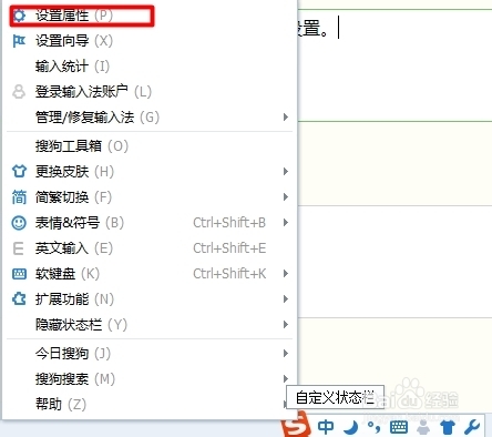 巧用搜狗输入法输入繁体（四种方法）