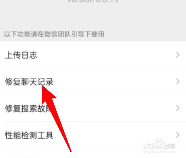 微信在哪里恢复聊天记录?