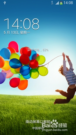 三星S4锁屏状态下,如何取消