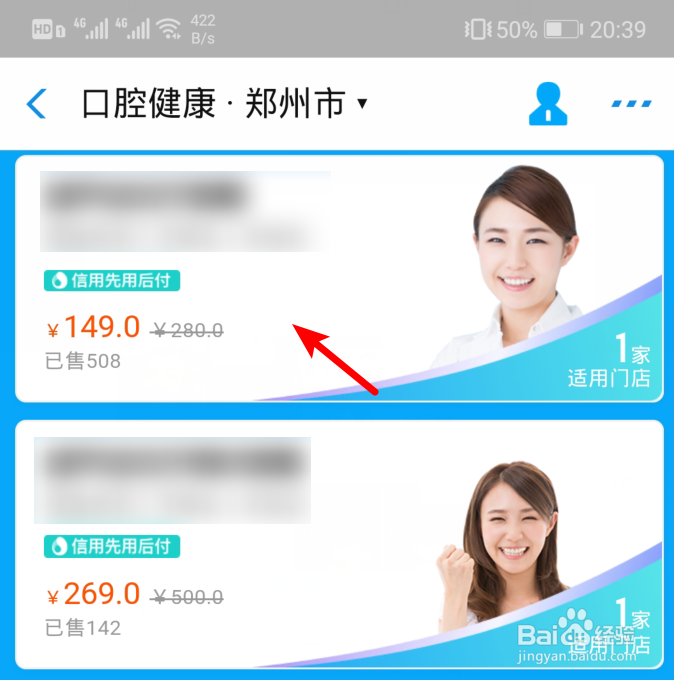 支付宝上线预约口腔诊所功能,怎么预约购买