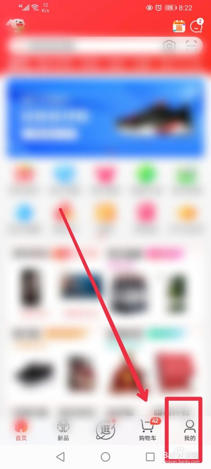 怎么在京东APP充值中心签到领积分