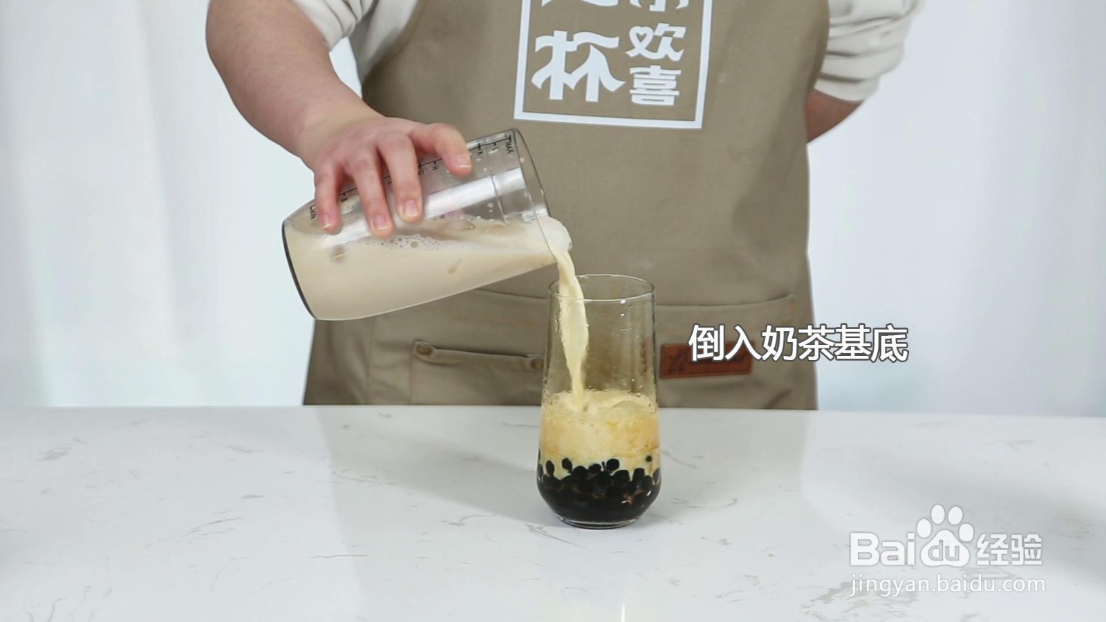 饮品黑糖珍珠奶茶做法