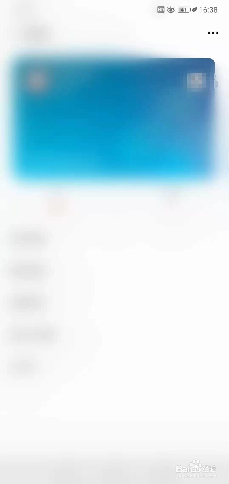 微信怎么删除会员卡