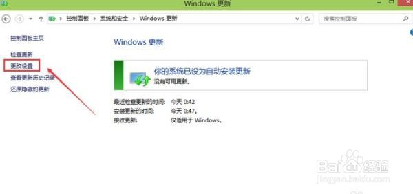 怎么关闭win10电脑自动更新