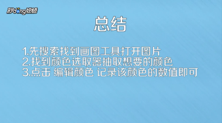 如何简单识别图片颜色