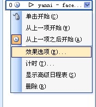 如何给PPT设置背景音乐并使其自动循环播放
