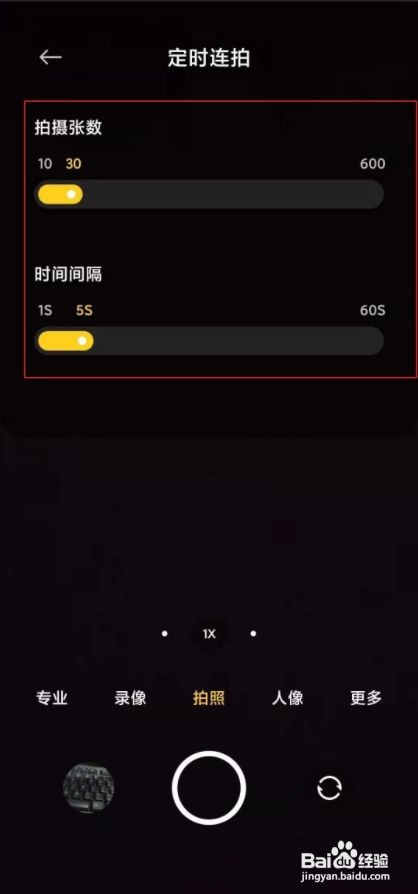 小米civi连拍功能怎么开启