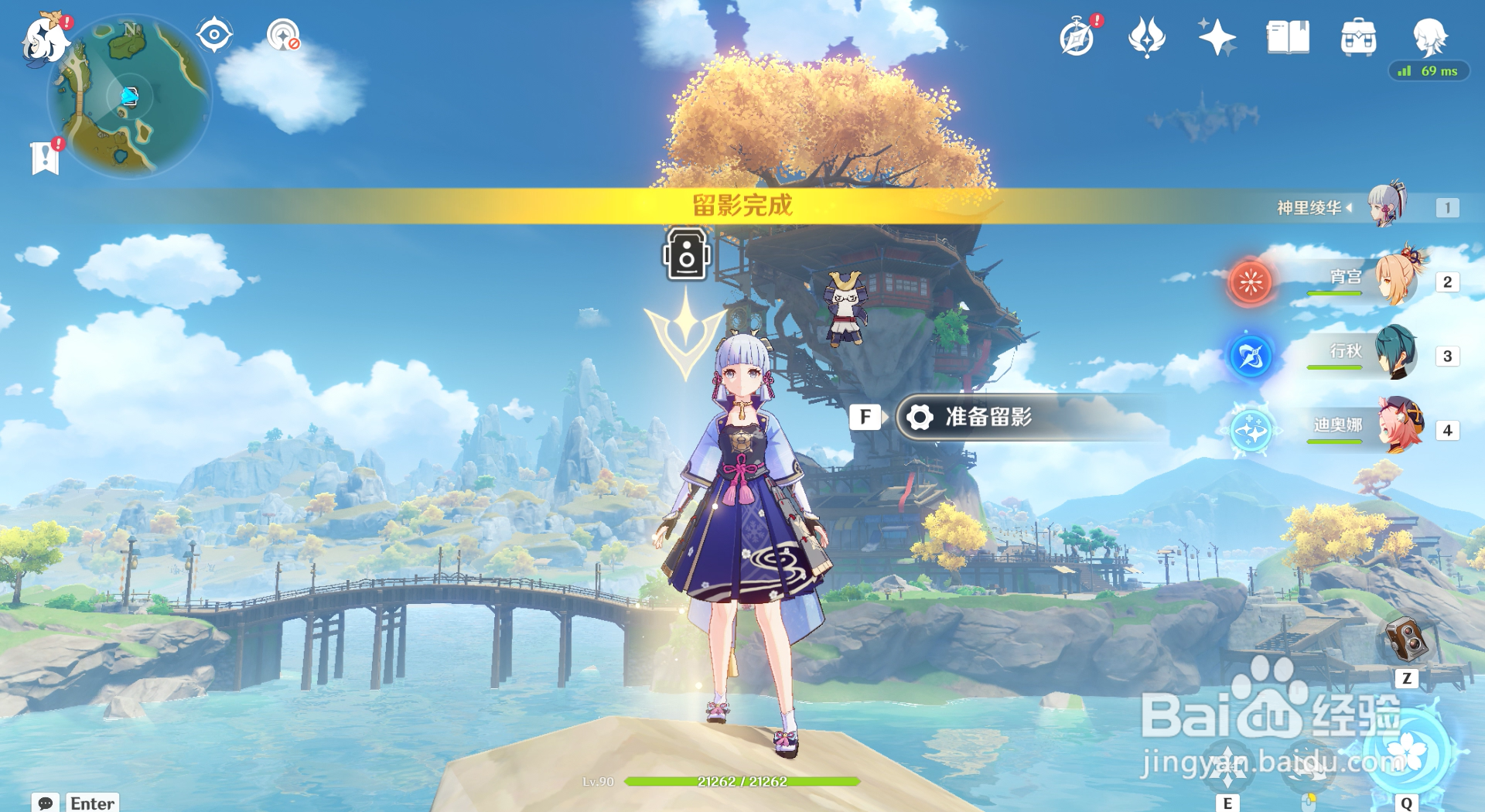 原神如何完成画外旅照活动第三处地点的任务