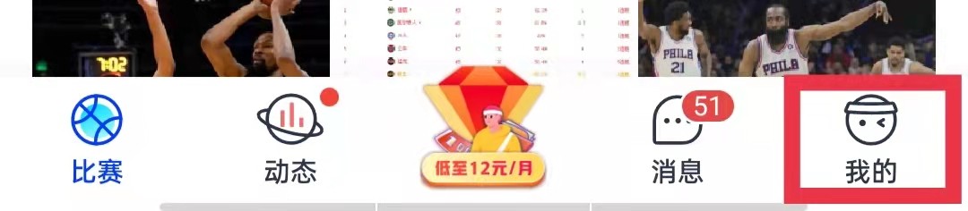 腾讯体育怎么删除收藏