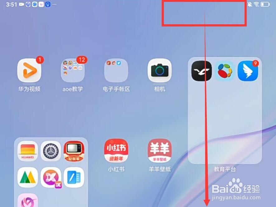 华为平板如何录屏
