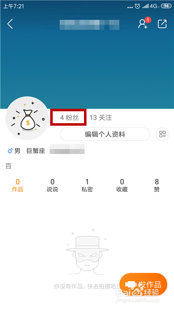快手怎么拉黑粉丝