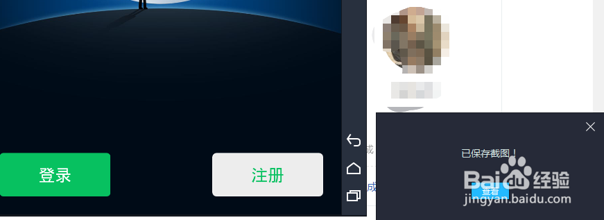 如何用安卓模拟器上截屏及查看截屏图片