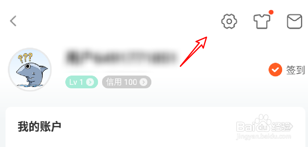 手机斗鱼app怎么设置禁止点赞通知