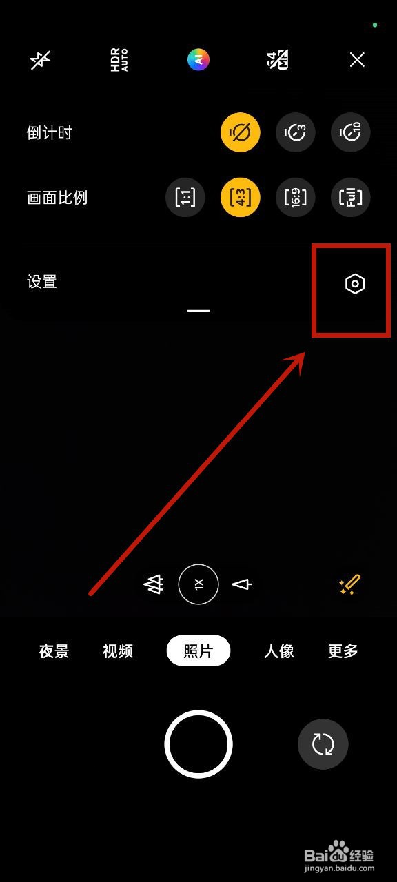 oppo相机网格线在哪