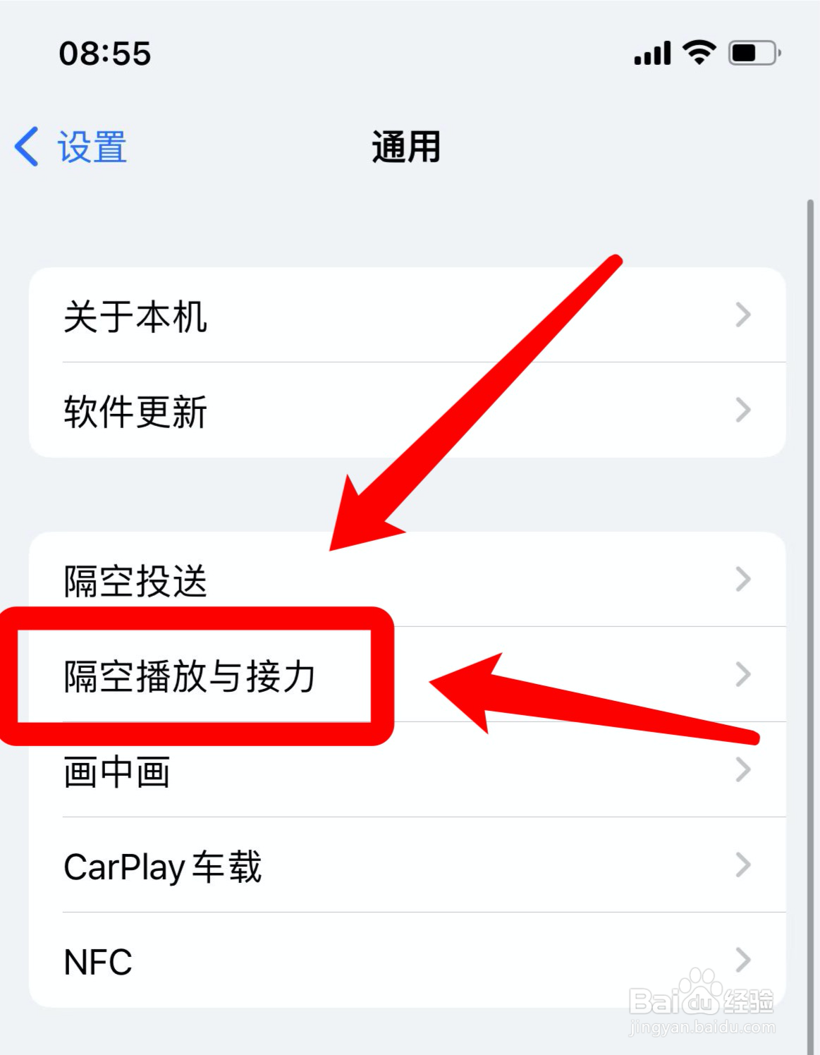 苹果手机自动播放到电视如何关掉