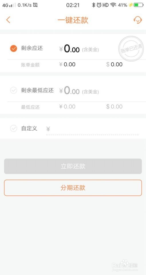 信用卡降额后超额部分怎么还
