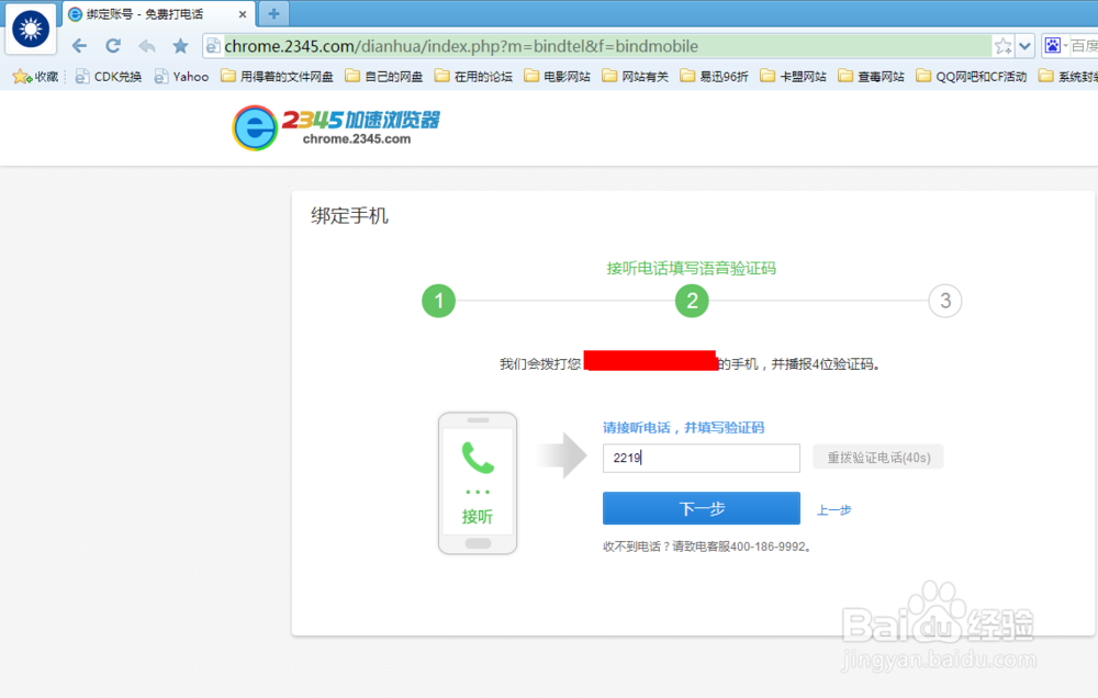 电脑免费打电话不限时打电话