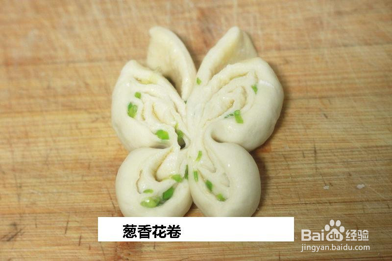 葱香花卷的做法