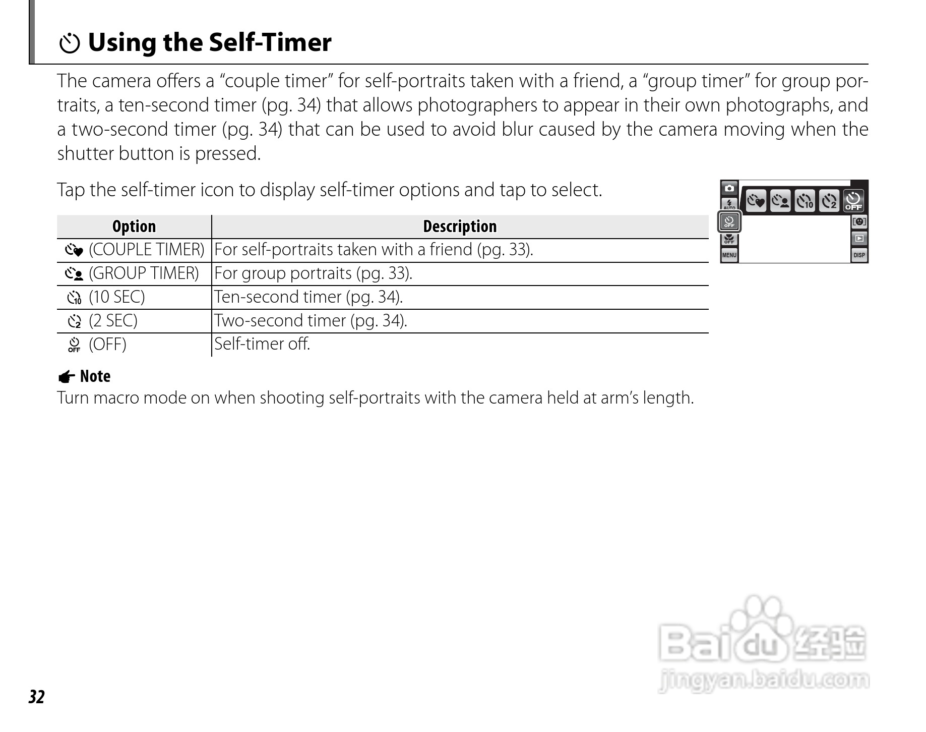 富士 FINEPIX Z707EXR数码相机说明书:[5]