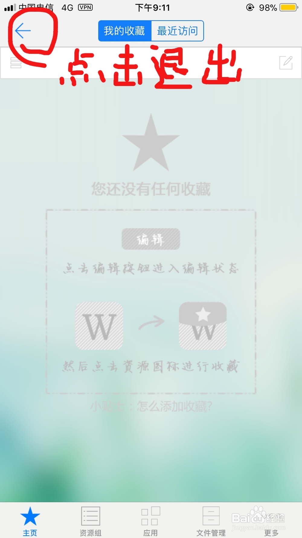 如何连安徽理工大学内网？