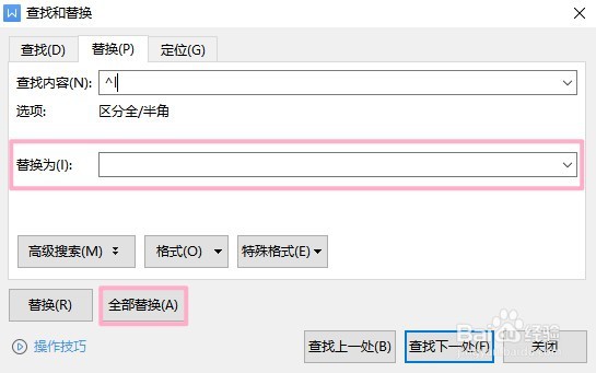 word文字如何批量删除手动换行符？