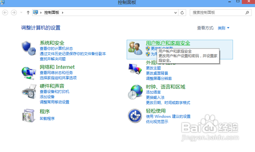 Windows8安装后需要做的