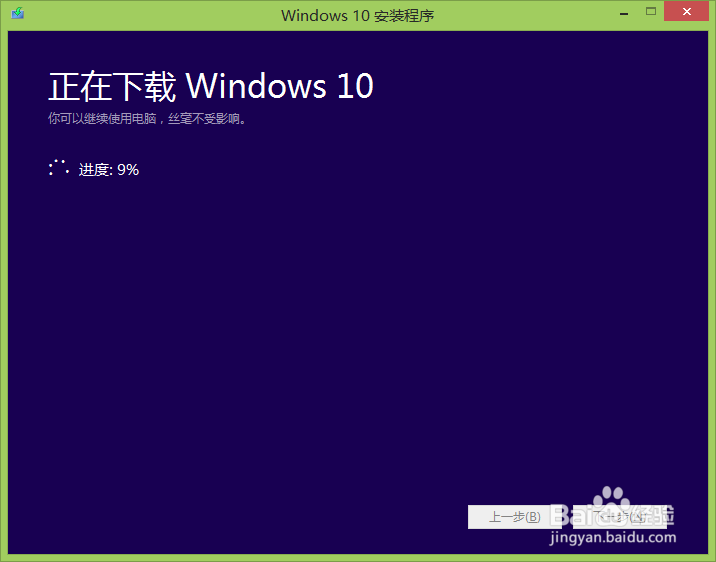 win7、win8怎么快速升级win10