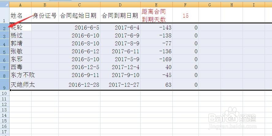excel怎么批量设置表格的行高、列宽？