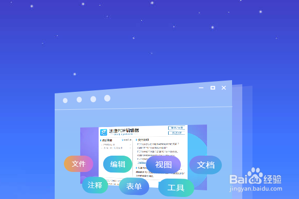 怎么使用PDF内容编辑工具