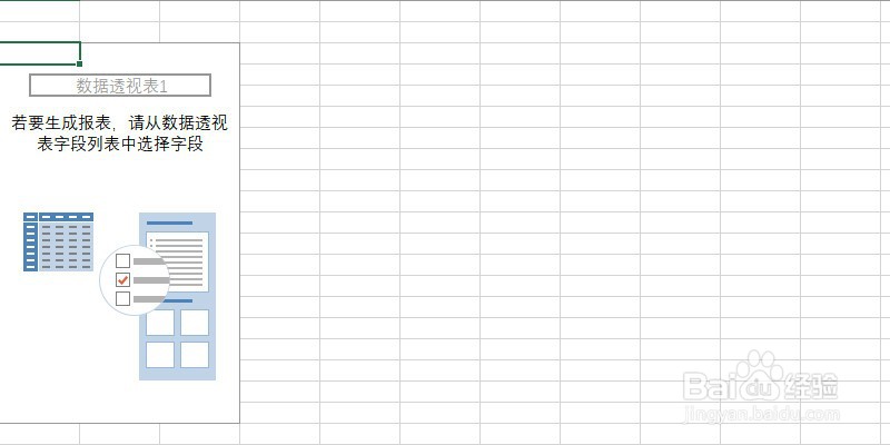 Excel中如何创建数据透视表