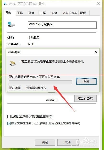 升级安装Win10正式版后速度慢了怎么办