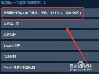 steam付款怎么换成人民币
