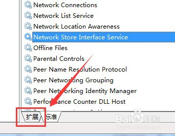 win7系统如何重新启动服务nsi