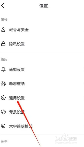 抖音怎么开启护眼模式？
