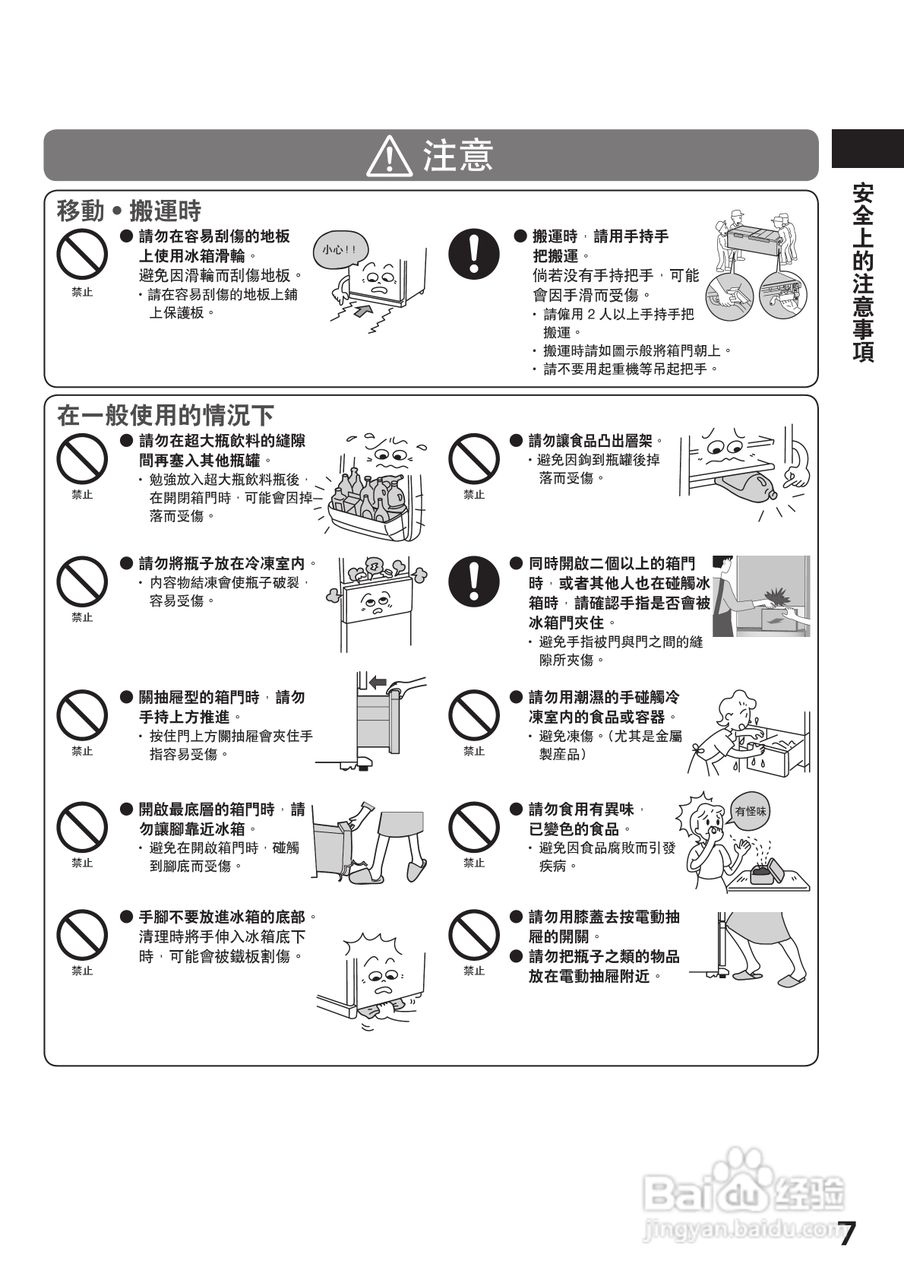 日立R-SF62BMJ冰箱说明书:[1]